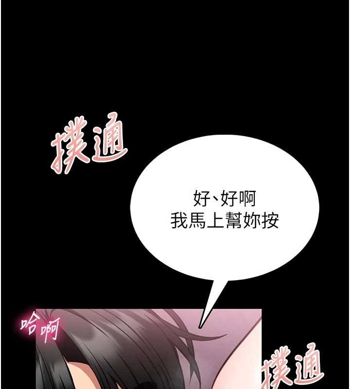 馆长是大野狼第10話-我沒有教過這種課