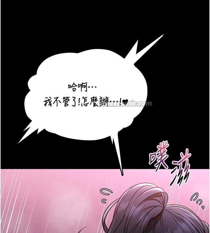 馆长是大野狼第10話-我沒有教過這種課