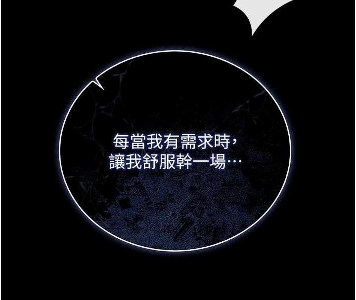 猎艷管理员第32話-取悅我是妳唯一的價值