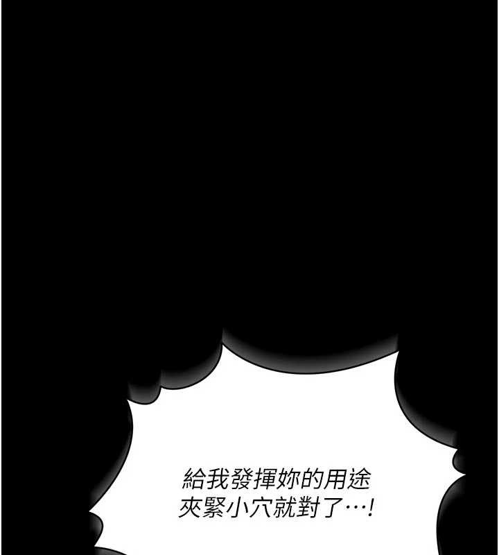 猎艷管理员第32話-取悅我是妳唯一的價值