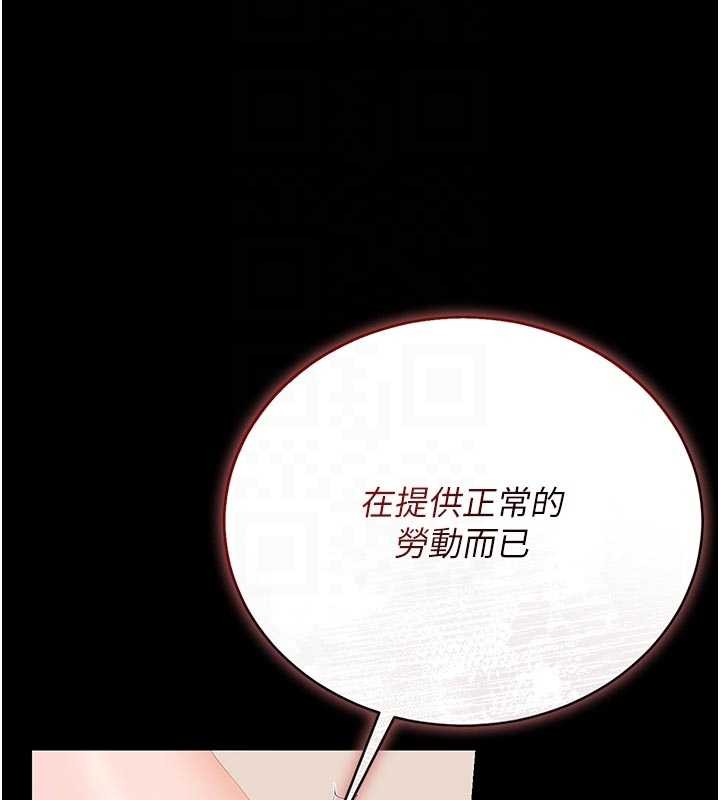 獵艷琯理員第32話-取悅我是妳唯一的價值