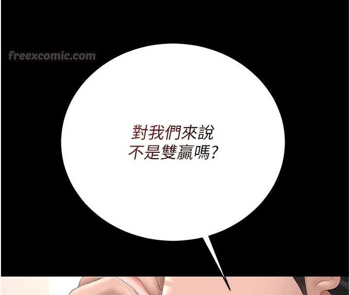 獵艷琯理員第32話-取悅我是妳唯一的價值