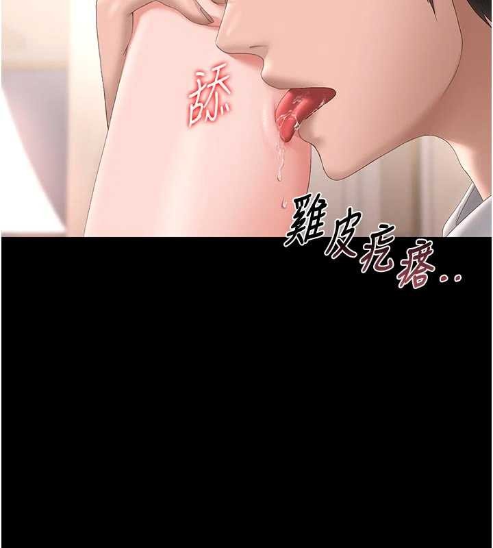 猎艷管理员第32話-取悅我是妳唯一的價值