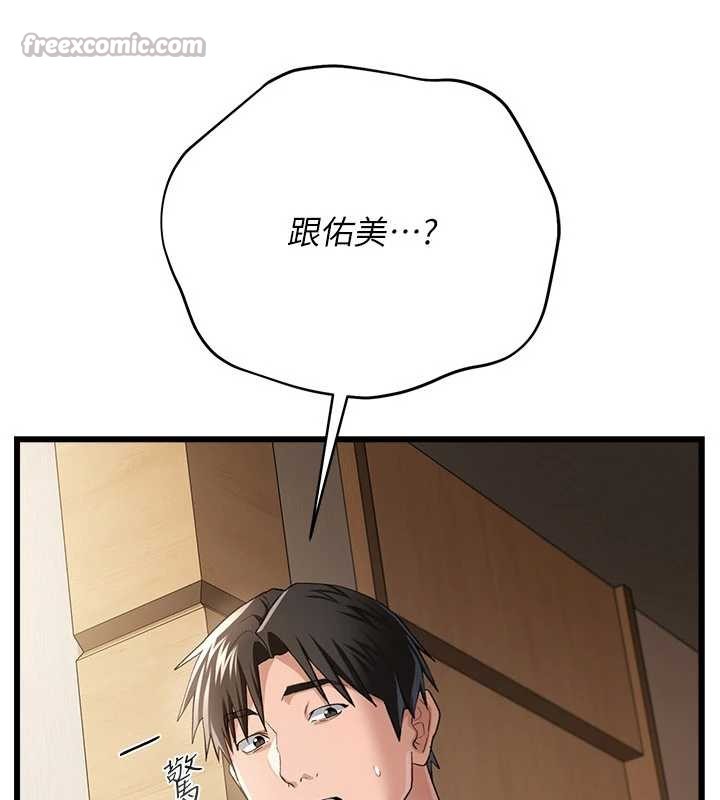 借妻條約第38話-用妳的肉體付出代價