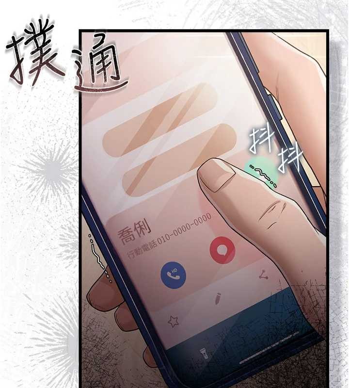 借妻条约第38話-用妳的肉體付出代價