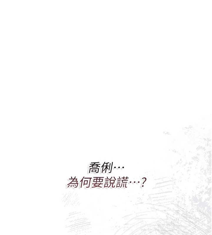 借妻条约第38話-用妳的肉體付出代價