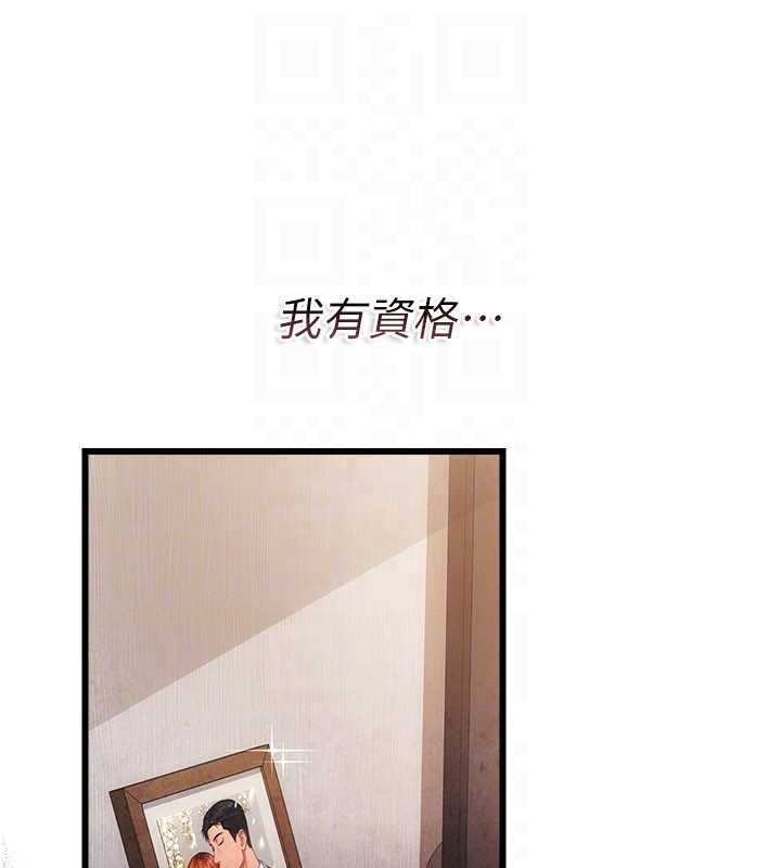 借妻条约第38話-用妳的肉體付出代價