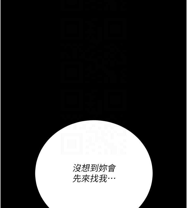 借妻条约第38話-用妳的肉體付出代價