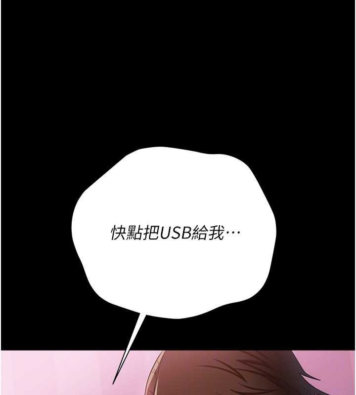 借妻条约第38話-用妳的肉體付出代價