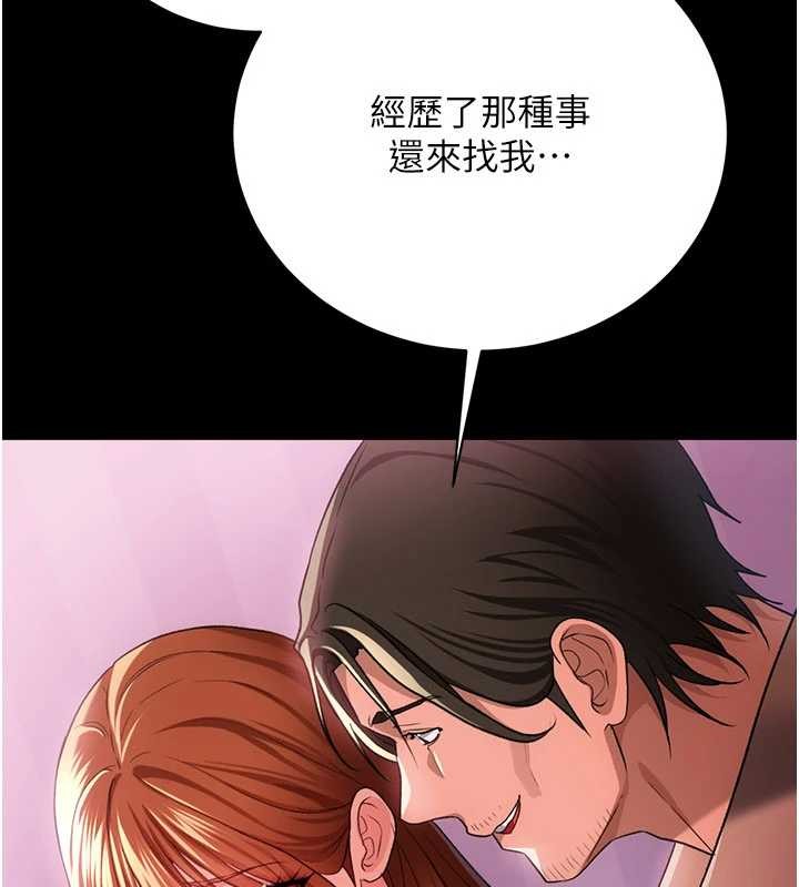 借妻条约第38話-用妳的肉體付出代價