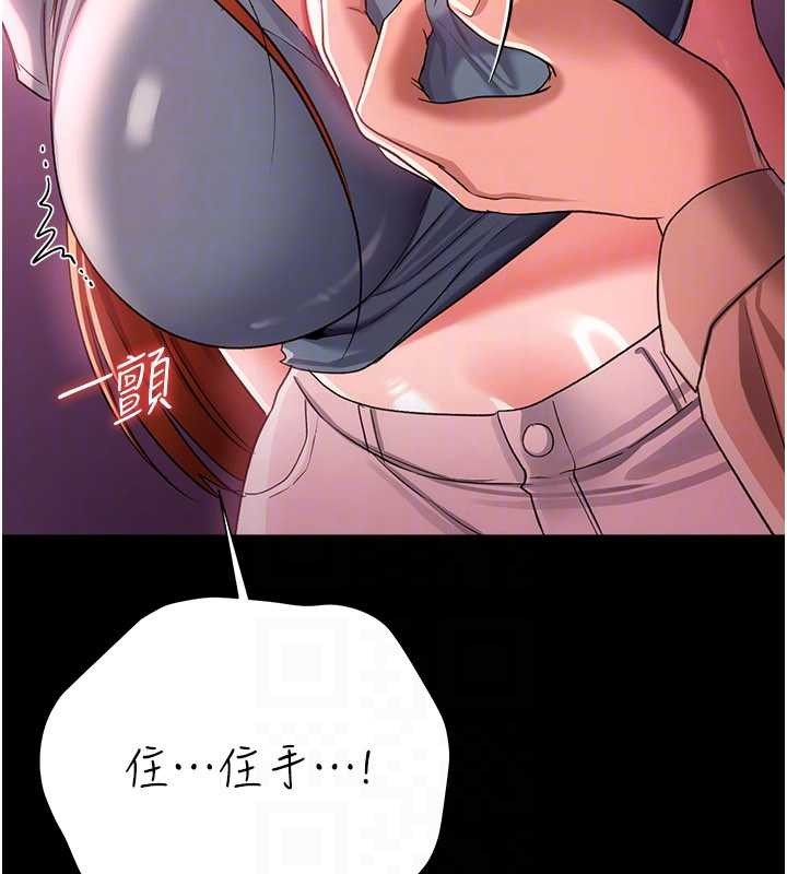 借妻条约第38話-用妳的肉體付出代價