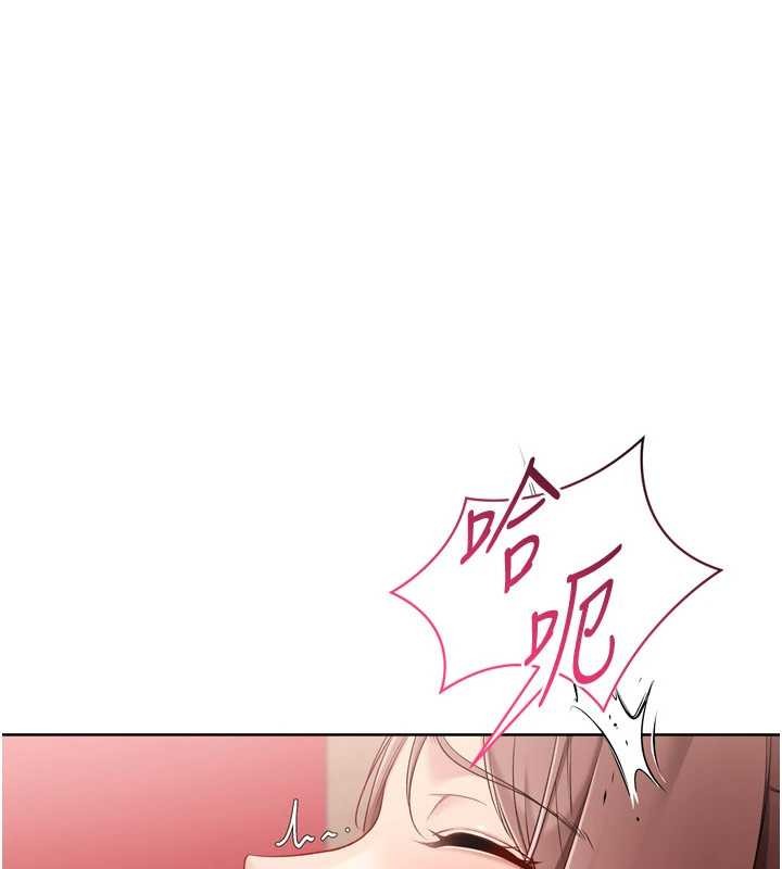 Setup!排球少女第88話-極度羞恥的絕頂高潮