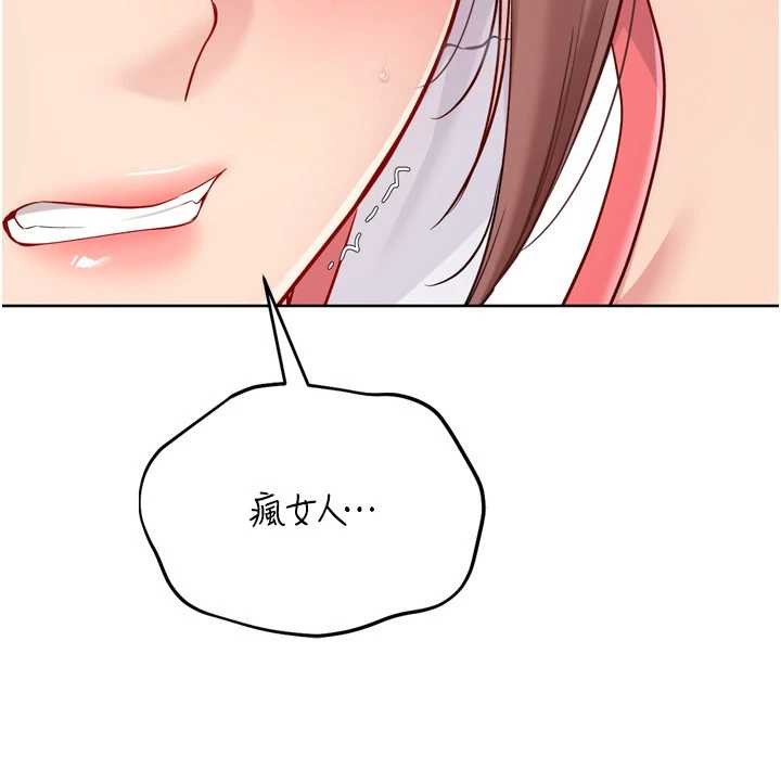 Setup!排球少女第88話-極度羞恥的絕頂高潮