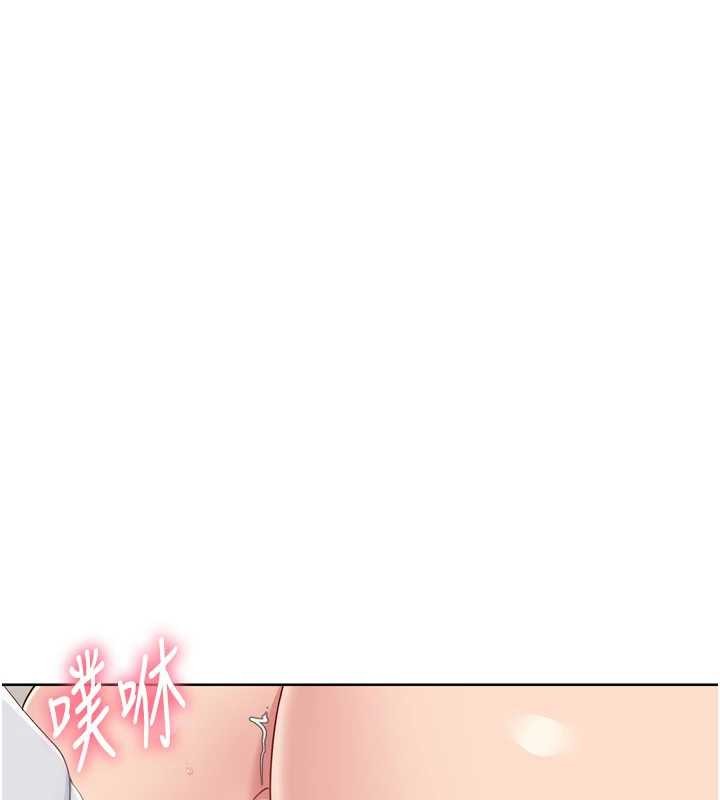 Setup!排球少女第88話-極度羞恥的絕頂高潮