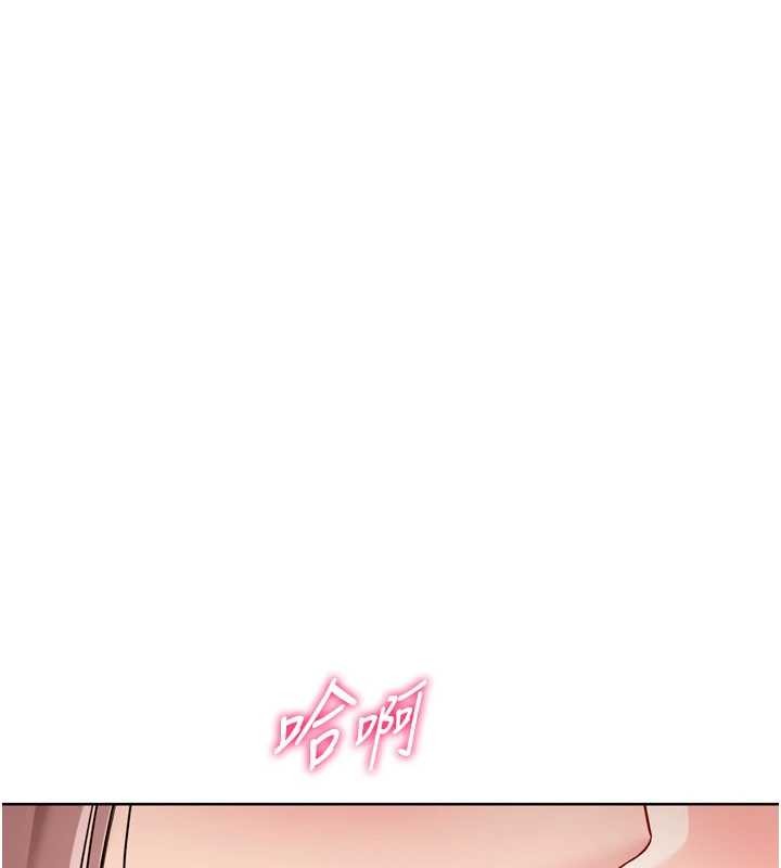 Setup!排球少女第88話-極度羞恥的絕頂高潮