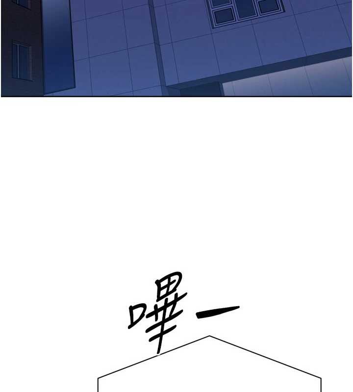 Setup!排球少女第88話-極度羞恥的絕頂高潮