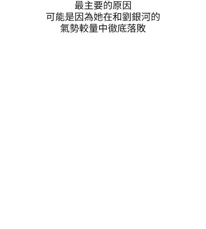 Setup!排球少女第88話-極度羞恥的絕頂高潮