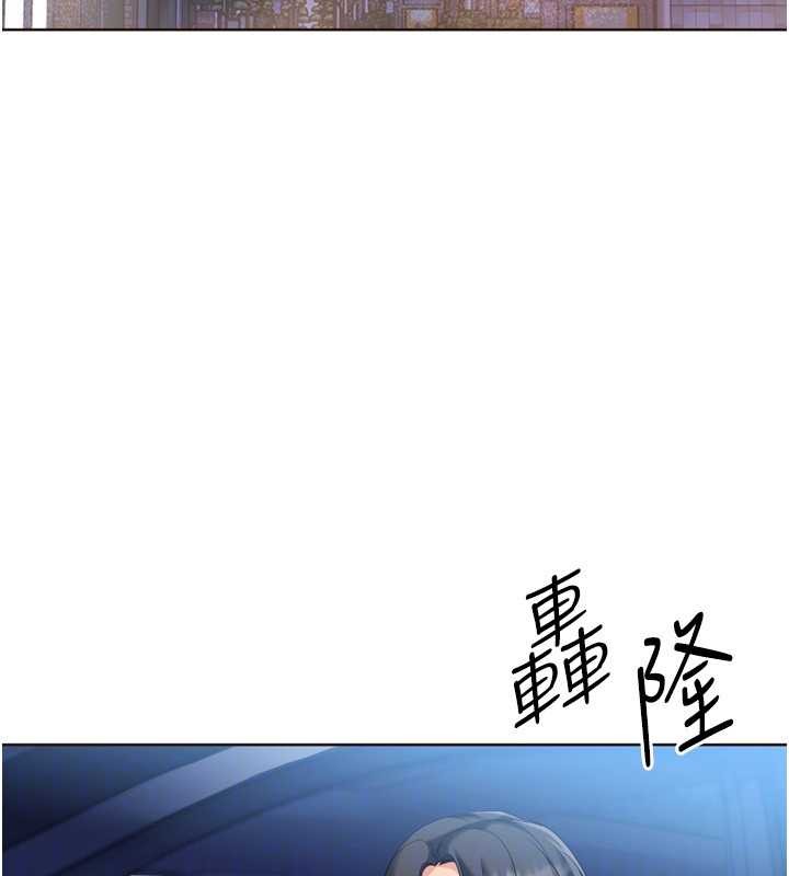 Setup!排球少女第88話-極度羞恥的絕頂高潮