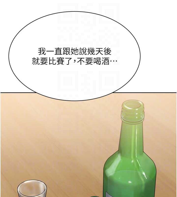 Setup!排球少女第88話-極度羞恥的絕頂高潮