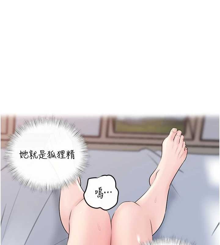 岳母为何那样第94話-永不停歇的肆意侵犯