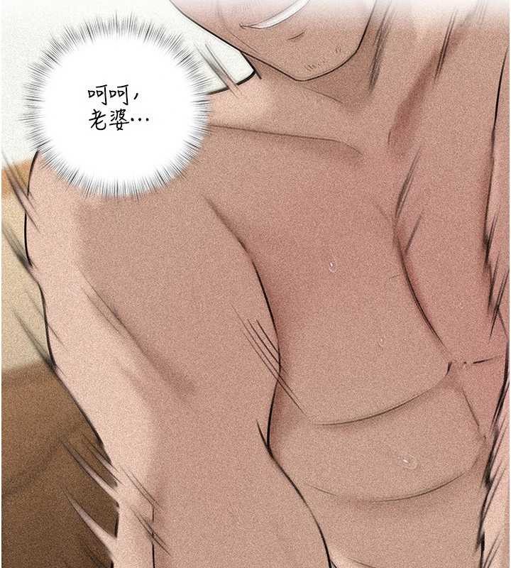 岳母为何那样第94話-永不停歇的肆意侵犯