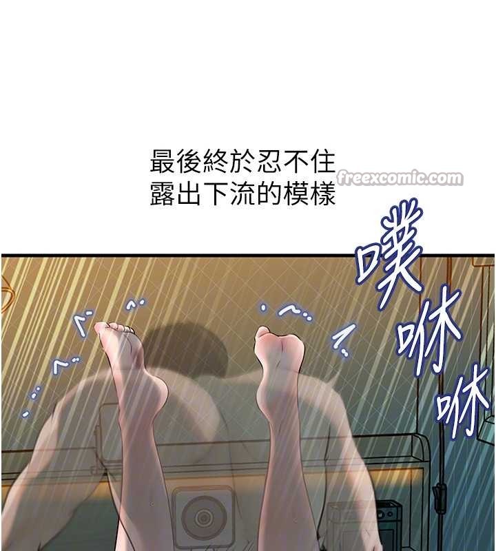 岳母為何那樣第94話-永不停歇的肆意侵犯