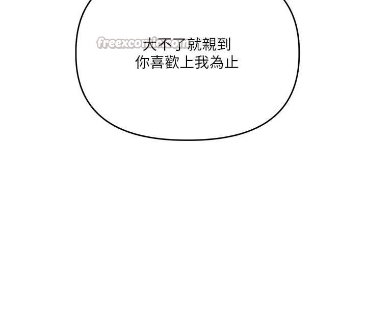 玩转学姊第100話-與新獵物正面宣戰