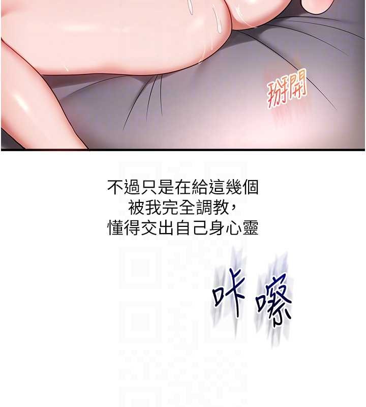 玩转学姊第100話-與新獵物正面宣戰