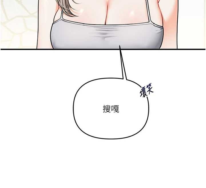 玩转学姊第100話-與新獵物正面宣戰