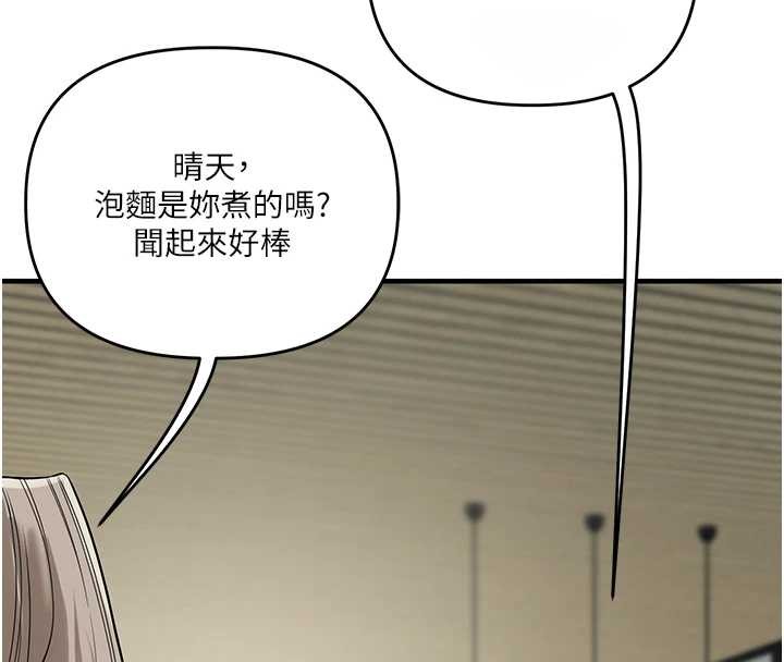 玩转学姊第100話-與新獵物正面宣戰