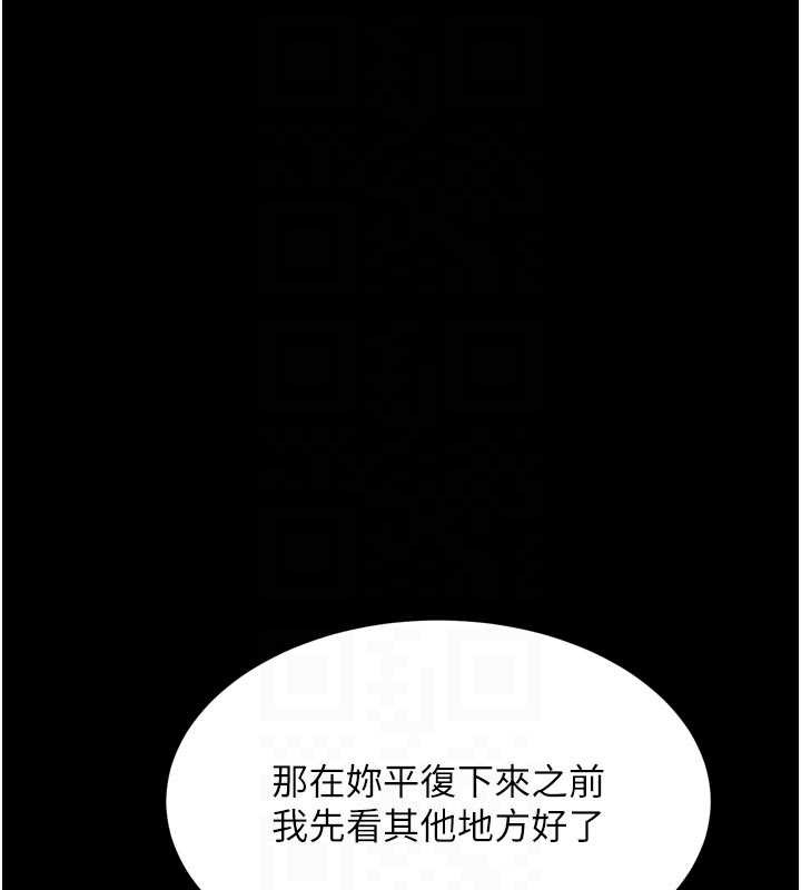堕落物语2第50話-這就是做到虛脫的感覺&hearts;