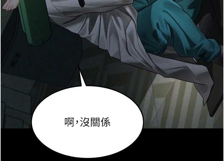 墮落物語2第50話-這就是做到虛脫的感覺♥