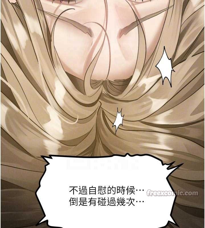 堕落物语2第50話-這就是做到虛脫的感覺&hearts;