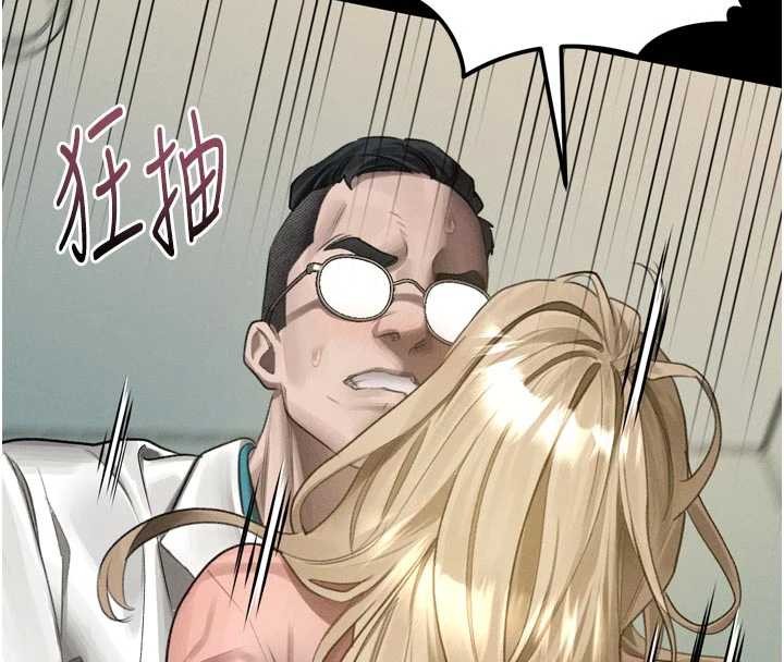 堕落物语2第50話-這就是做到虛脫的感覺&hearts;