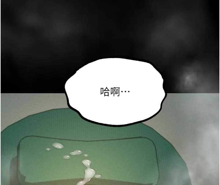 墮落物語2第50話-這就是做到虛脫的感覺♥