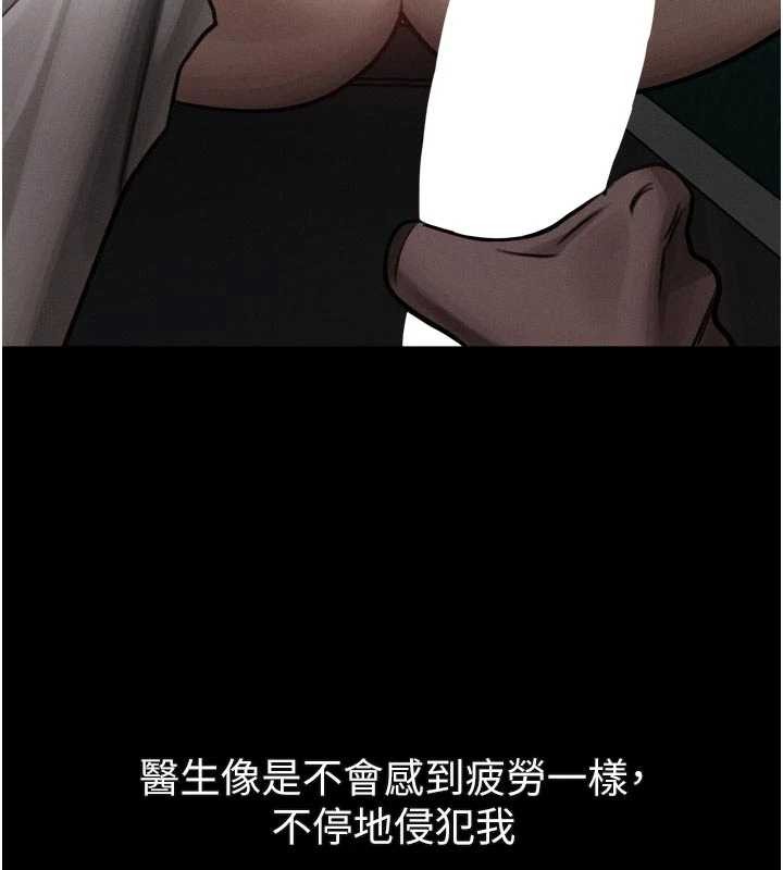 堕落物语2第50話-這就是做到虛脫的感覺&hearts;