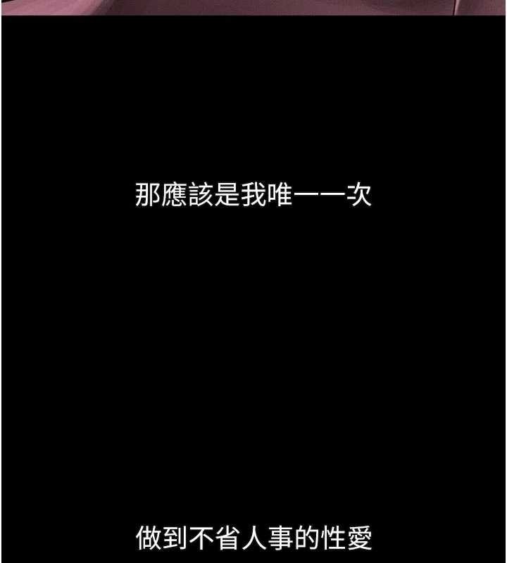 墮落物語2第50話-這就是做到虛脫的感覺♥