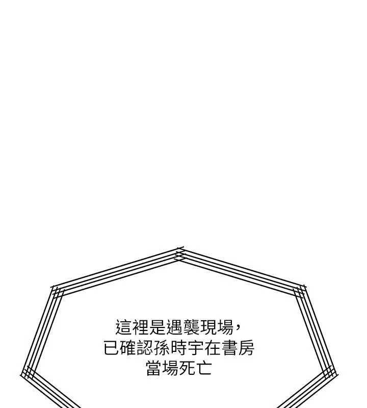 等价交换人生第53話-是妳殺了妳老公?