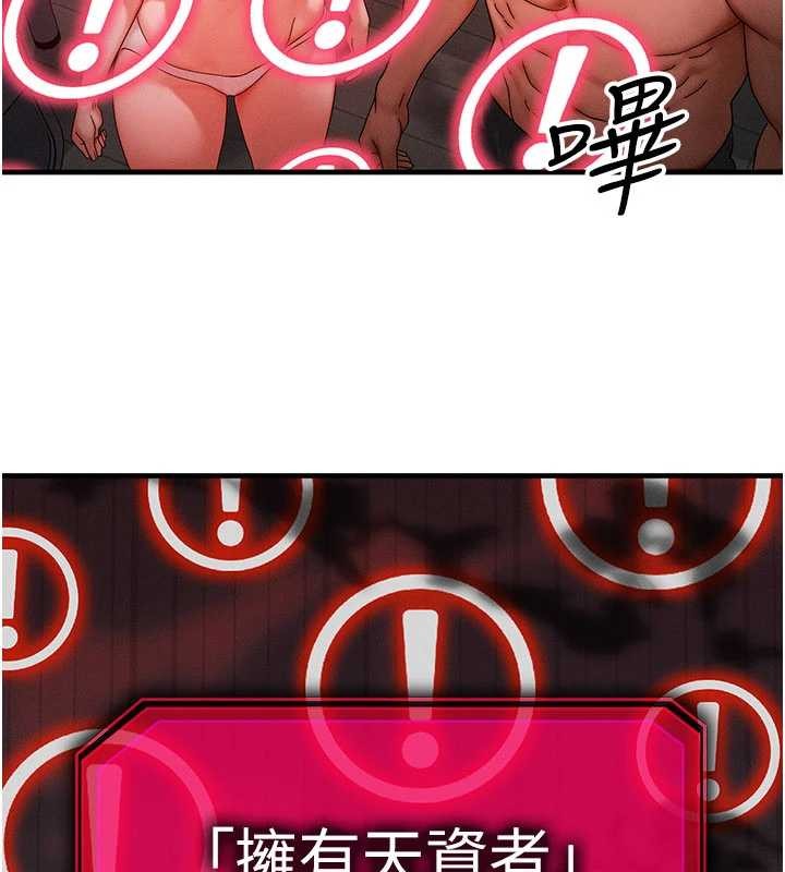 等价交换人生第53話-是妳殺了妳老公?