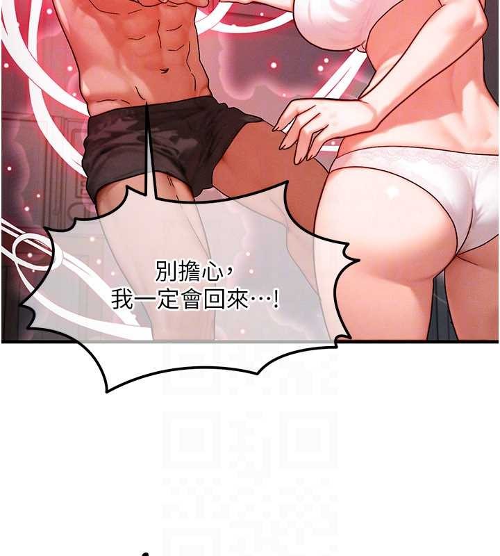 等价交换人生第53話-是妳殺了妳老公?