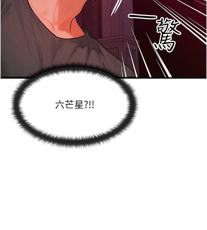 等价交换人生第53話-是妳殺了妳老公?