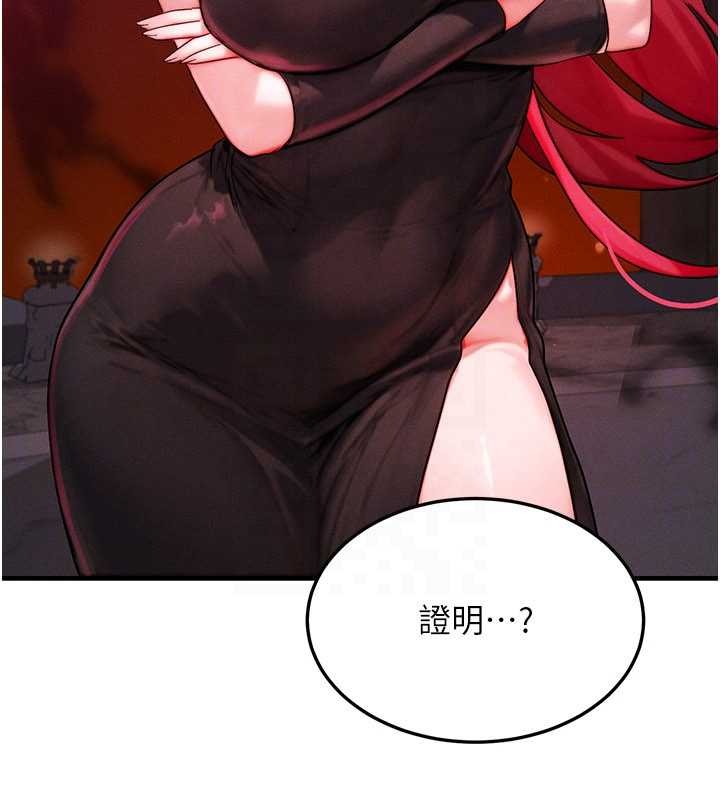 等价交换人生第53話-是妳殺了妳老公?