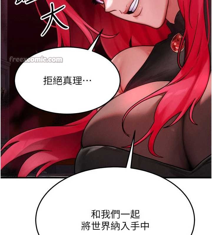 等價交換人生第53話-是妳殺了妳老公?