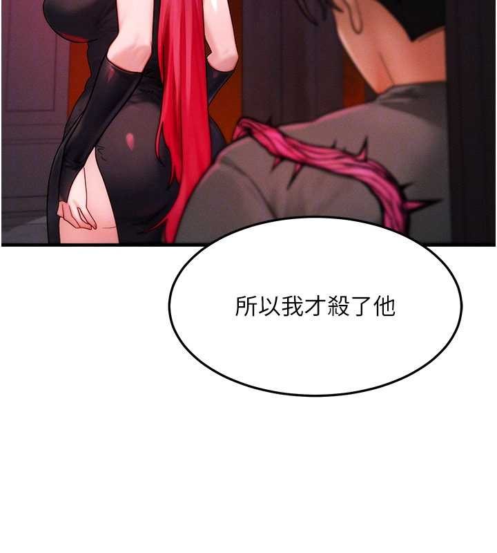 等价交换人生第53話-是妳殺了妳老公?