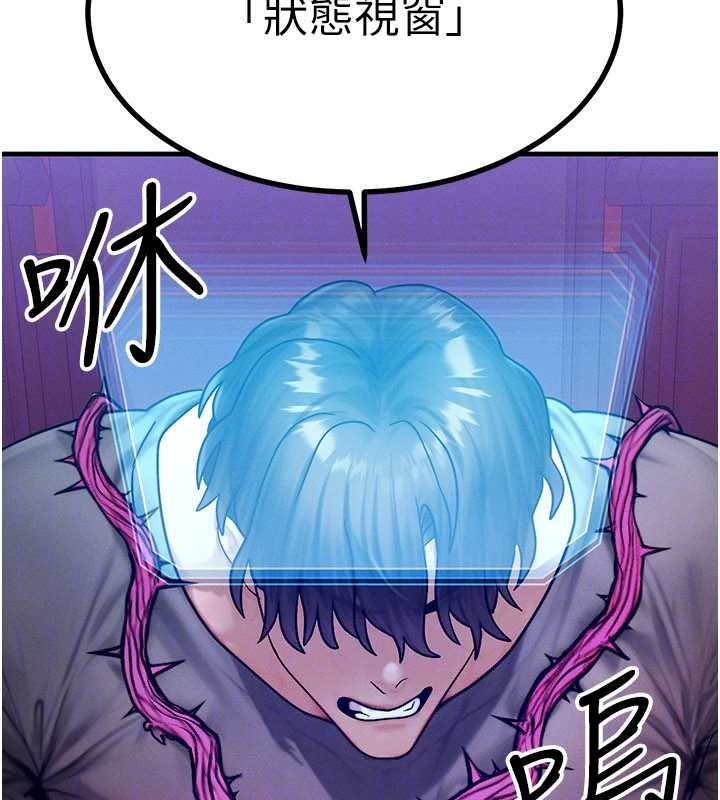 等价交换人生第53話-是妳殺了妳老公?