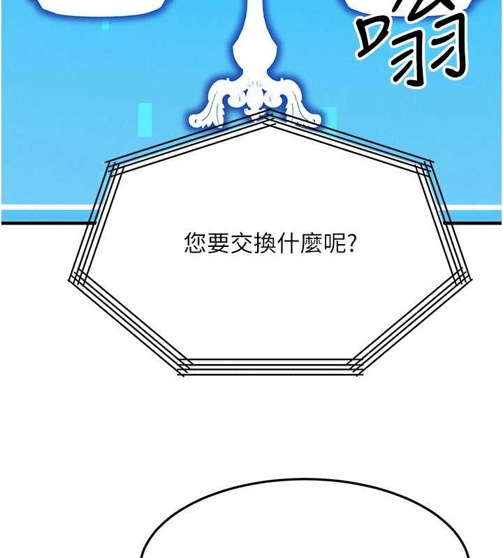 等價交換人生第53話-是妳殺了妳老公?