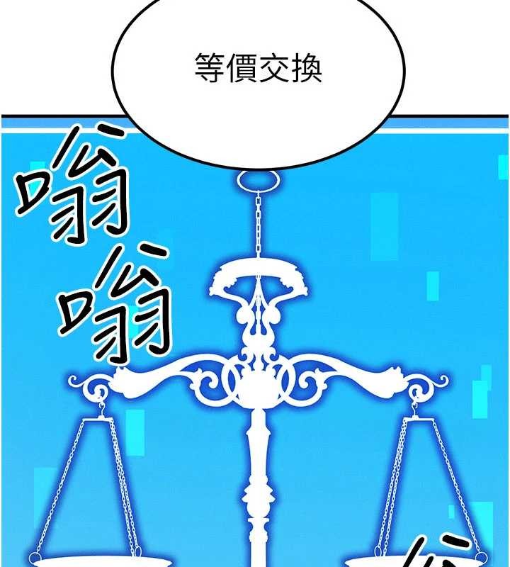 等价交换人生第53話-是妳殺了妳老公?