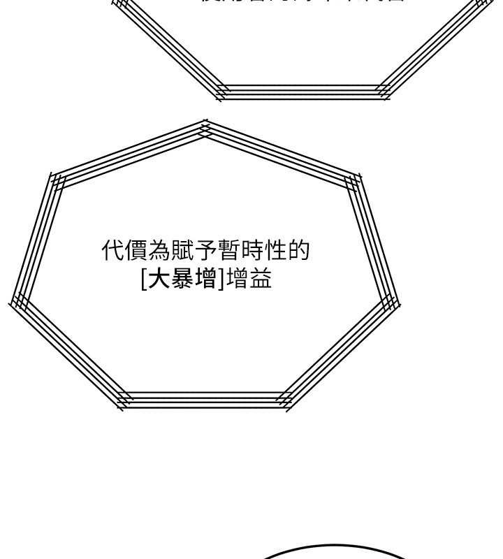 等价交换人生第53話-是妳殺了妳老公?