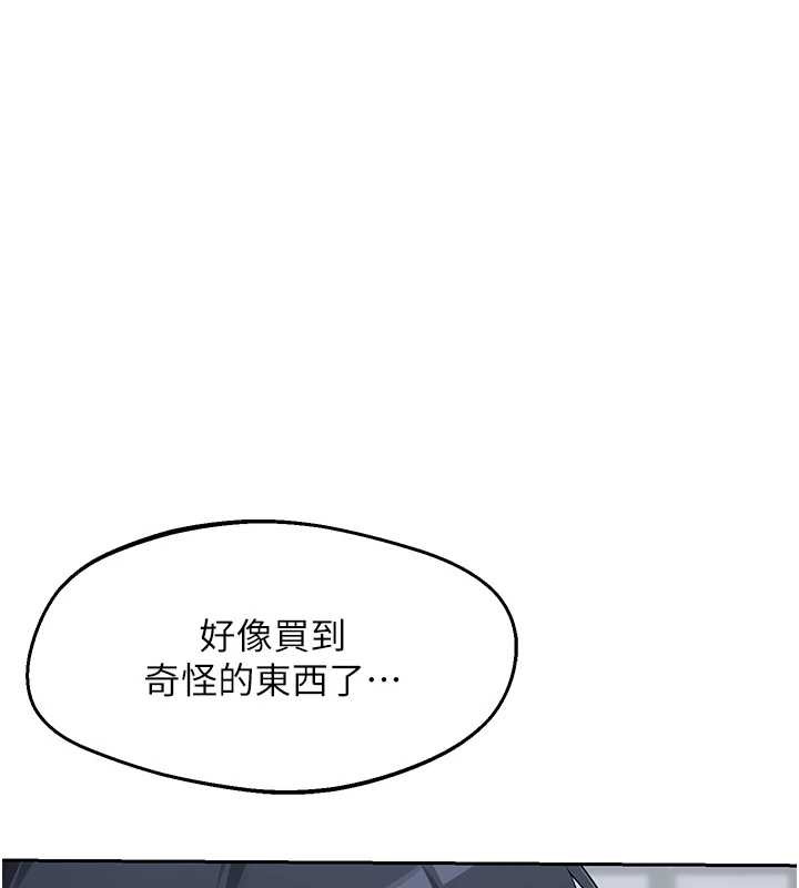 熟女交换计画第61話-成為目標的皓南!!