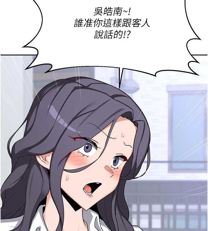 熟女交换计画第61話-成為目標的皓南!!